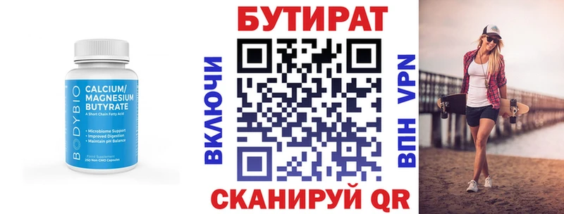 Купить закладки  Киренск  БУТИРАТ оксибутират 