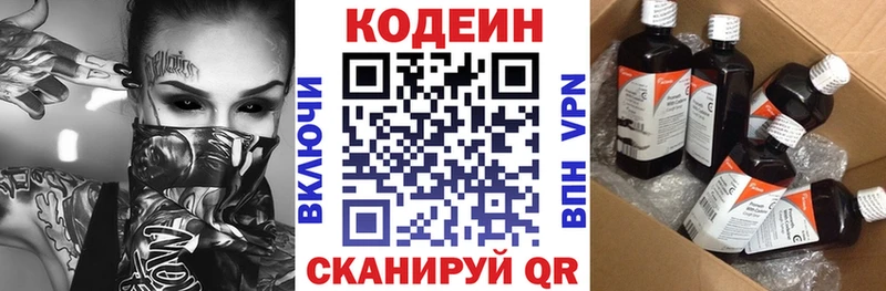 Кодеиновый сироп Lean напиток Lean (лин)  Купить  Киренск 