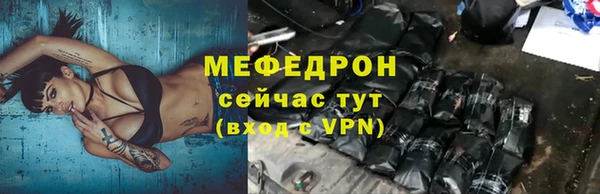 мефедрон Волосово