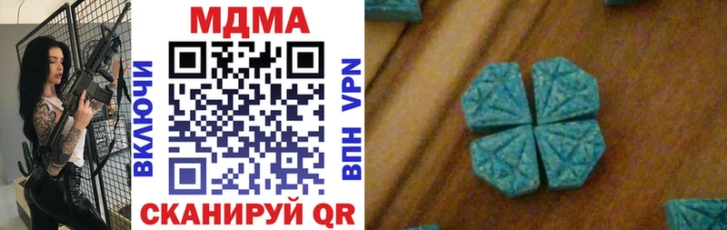 МДМА crystal  Купить где  Киренск 
