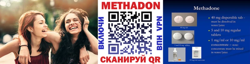 Купить где  Киренск  МЕТАДОН белоснежный 