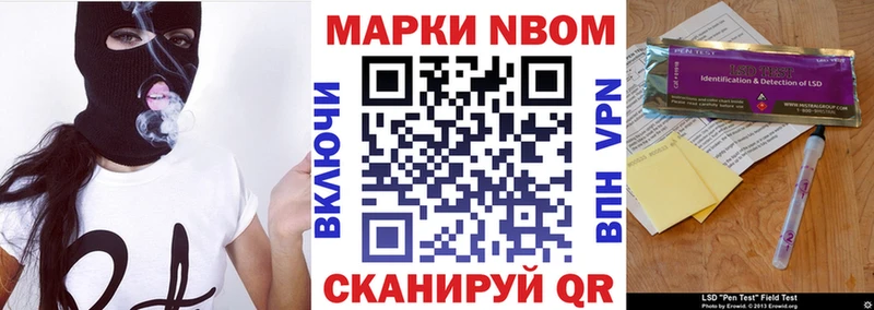 Марки NBOMe 1500мкг  Купить закладки  Киренск 